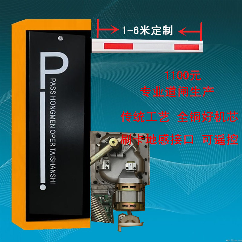 上海金山区经济型定制道闸